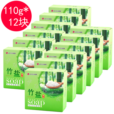 LG 竹盐香皂草本保湿肥皂110g*12块天然矿物沐浴露清洁洗澡洁面部