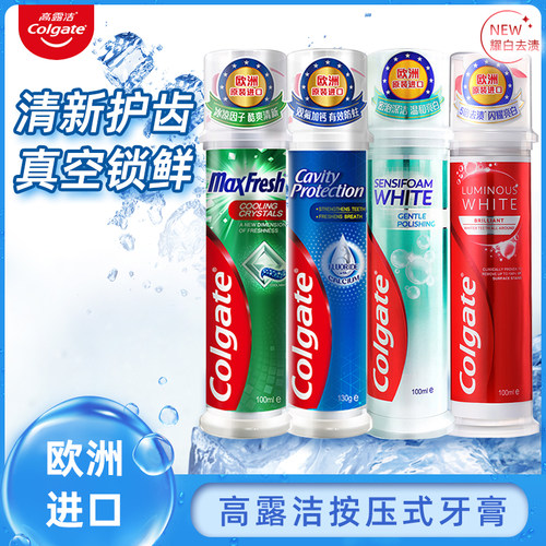 欧洲进口高露洁按压劲酷清爽牙膏