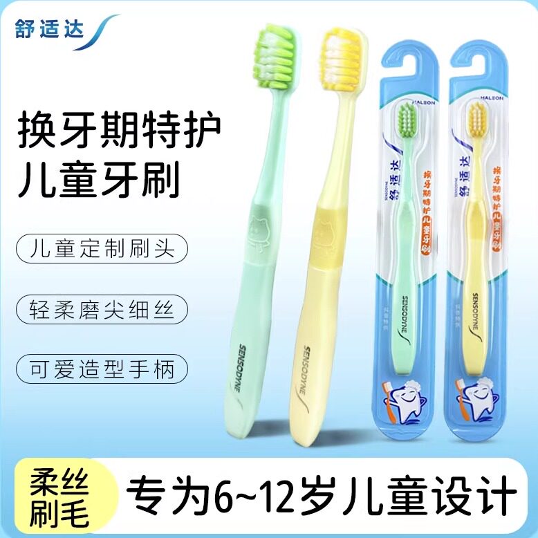 换牙期特护儿童软毛牙刷
