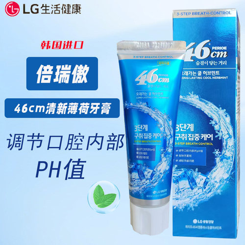 竹盐倍瑞傲洁白牙齿46cm牙膏