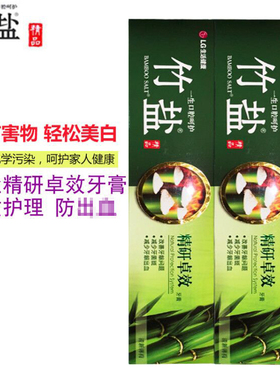 LG竹盐精研卓效牙膏170gx2支老虎草升级牙龈清新口气护理清洁牙齿