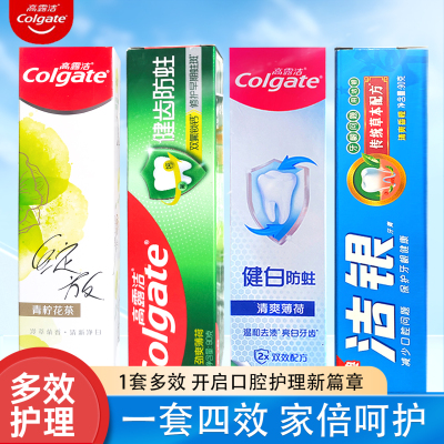 高露洁健白防蛀牙膏减渍亮白