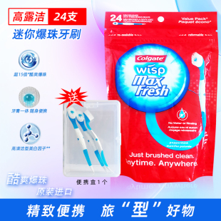 高露洁爆珠迷你牙刷一次性旅行高圆圆同款 小牙刷便携正畸送便携盒