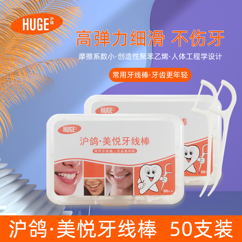 口腔沪鸽沪鸽2支高拉力扁线