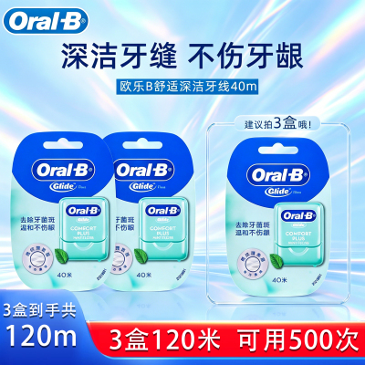 欧乐B舒爽深洁牙线清新口气