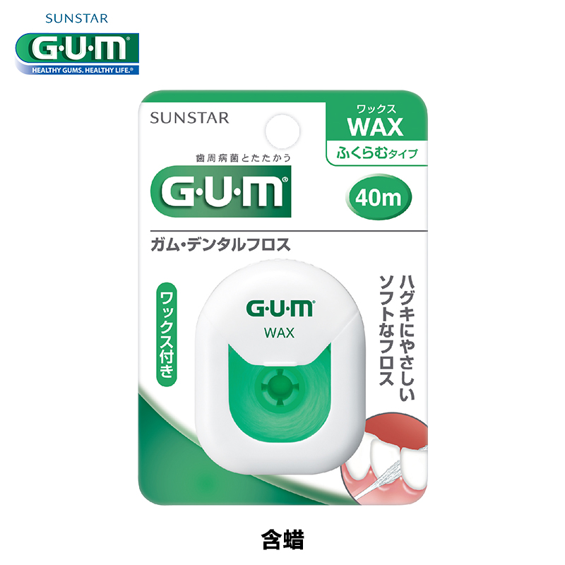 日本进口GUM全仕康膨胀牙线40米含蜡 齿科牙缝残渣虫牙牙菌斑