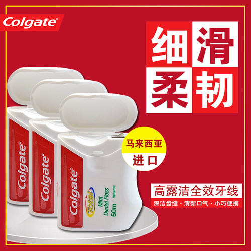 原装进口高露洁全效牙线薄荷