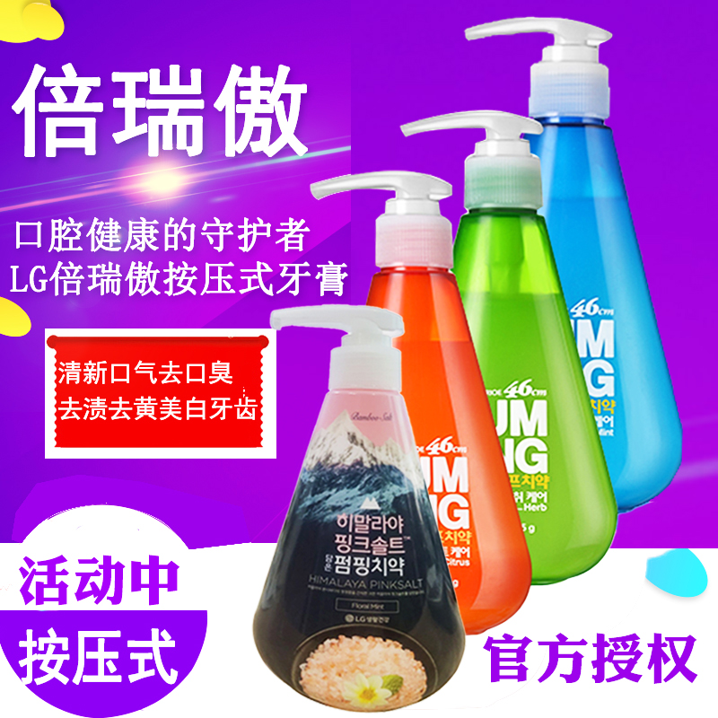 正品进口竹盐按压式牙膏285g上火
