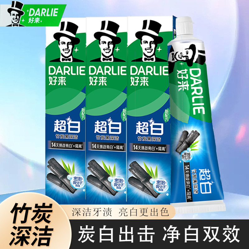 好来超白竹炭牙膏减渍亮白清新