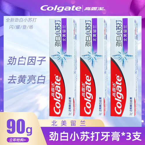 高露洁劲白小苏打北美留兰牙膏