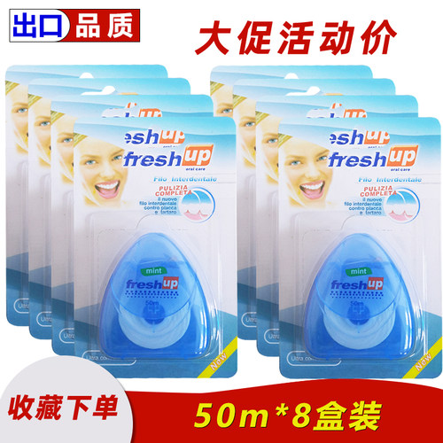 丰禾牙线深洁薄荷微蜡