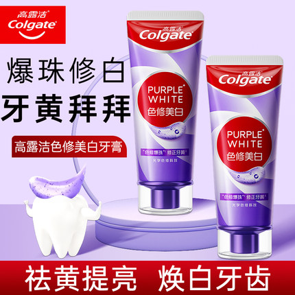 高露洁紫光色修牙膏  亮白牙齿果味清新口气减烟咖啡茶渍温和护龈
