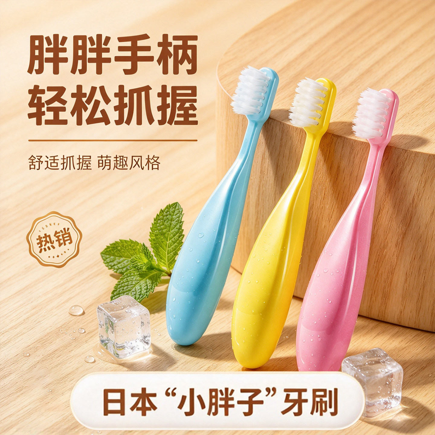 ci胖手柄儿童牙刷小胖子软毛去渍清洁口腔护理轻松抓握萌趣口腔