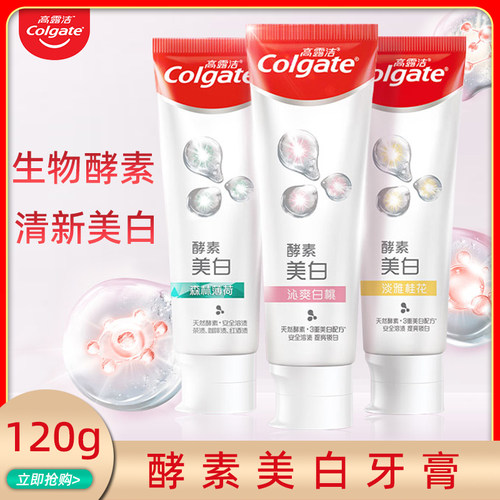 高露洁酵素清火泡泡浴美白牙膏