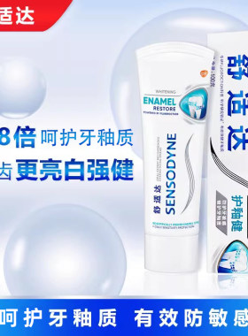 舒适达护釉健牙膏清新口气