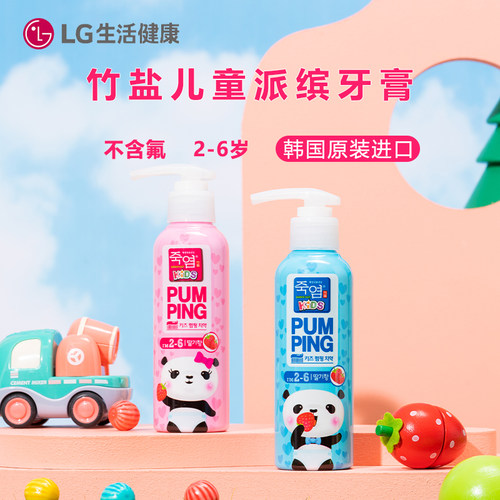 LG竹盐派缤儿童牙膏直立管按压式
