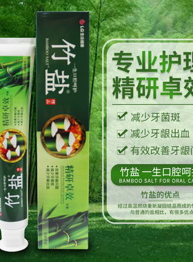 LG竹盐精研卓效牙膏170g  老虎草升级清新口气减轻异味牙结石清火