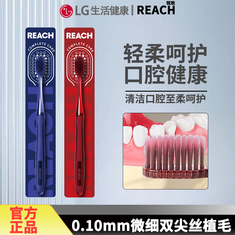 LG竹盐锐致双尖丝软毛牙刷细植毛小头种植牙护理不伤牙龈植毛牙刷