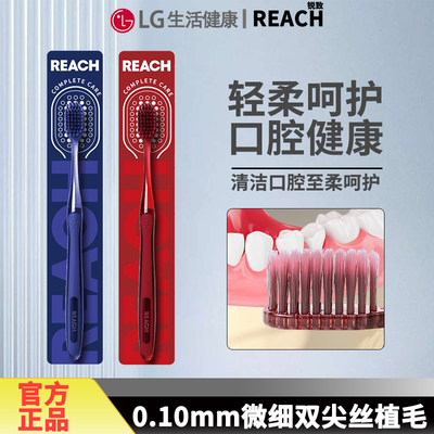 LG竹盐锐致致净柔护牙刷不伤牙龈