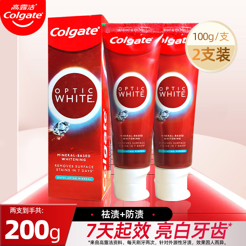 高露洁WHITE光感白酵素美白牙膏缓解牙垢亮白闪钻清新口气异味,洗护清洁剂/卫生巾/纸/香薰,牙膏,淘宝优惠券,粉丝福利购,淘宝优惠卷