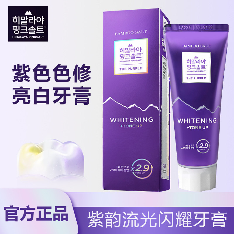 韩国进口竹盐紫韵流光闪耀牙膏美白修护亮白牙膏官方正品焕亮清新