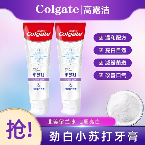 高露洁劲白小苏打留兰味牙膏