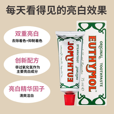 悦滋木牙膏成人含氟双重亮白去异味清新口气韩国进口清新口气清洁