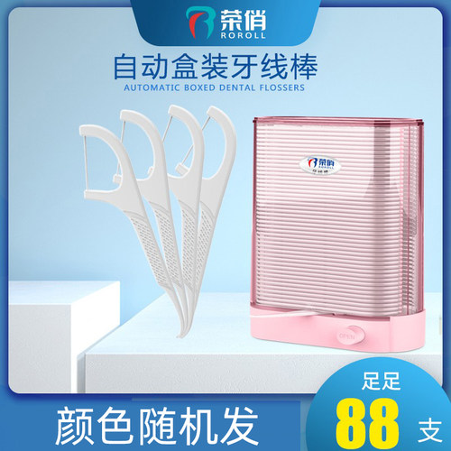 荣俏盒装出口牙线随身超细