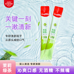 Colgate高露洁茉莉绿茶漱口水0酒精清新口气便携条装旅行便携