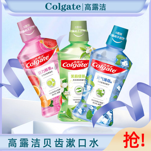 高露洁漱口水贝齿薄荷500ml绿茶