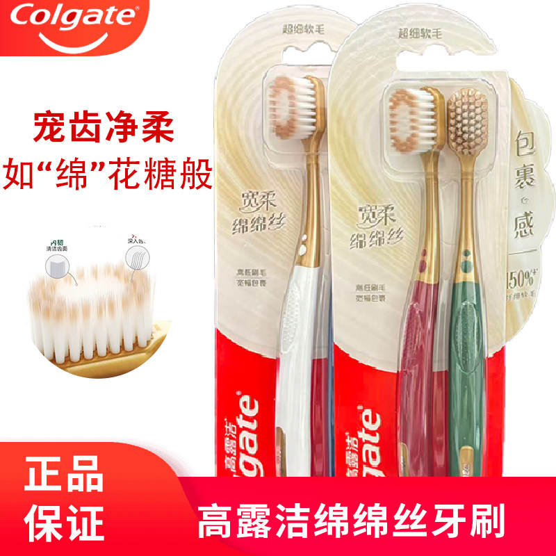 高露洁轻适宽头软毛牙刷装成人护龈牙缝清洁高露洁正品细毛护龈