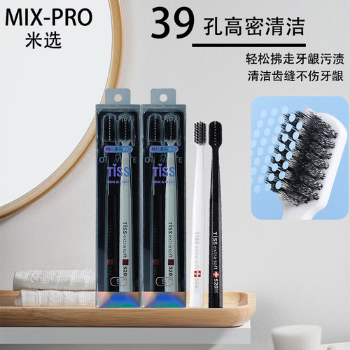 TISS黑白情侣螺旋毛软毛牙刷成人39孔高密清洁减少牙菌斑护齿男女