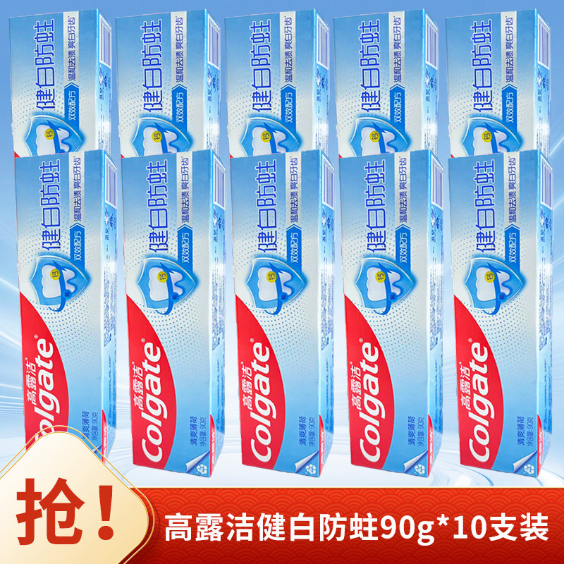 高露洁建白防蛀牙膏90g成人含氟防龋齿清新口气清爽薄荷亮白减渍