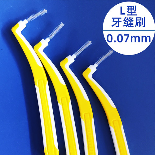 雅克菱正畸牙缝刷10支l型去异味
