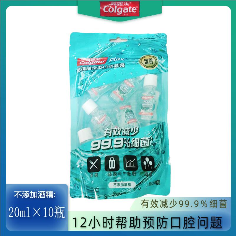 高露潔原裝進口貝齒除菌漱口水