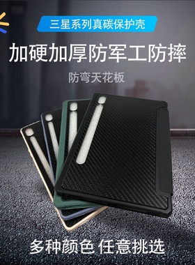 适用于 三星Samsung无磁款/有磁款/  s9ultra/s9+/s9+fe/s9/s9fe/s8/s7/s8+/s7+/s7fe 系列碳纤维保护壳