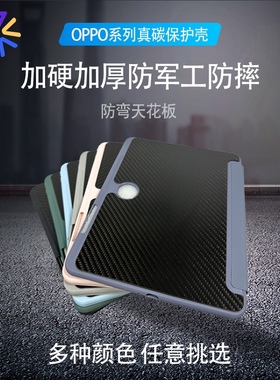 适用于OPPOpad5/一加平板2pro碳纤维防弯平板保护壳/oppopad4pro碳纤维平板保护壳/OPPOpad3pro碳纤维保护壳