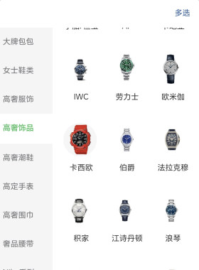 微商相册标签目录产品分类封面图鞋子服饰包包手表腰带饰品图标