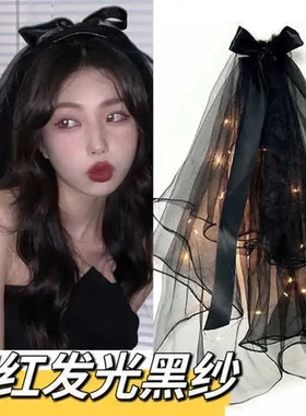 网红头纱发光拍照热销款黑色高颜值超仙蝴蝶结摆地摊新款酷靓