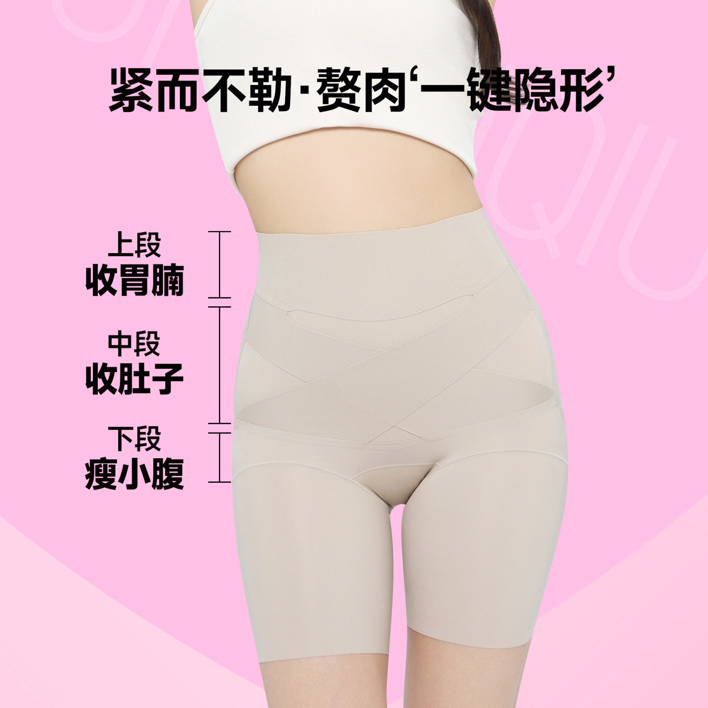 【咨询客服159】谷曼秋轻塑内裤