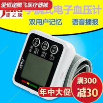 语音电子家用全自动精准手腕式量血压计 测量表仪器