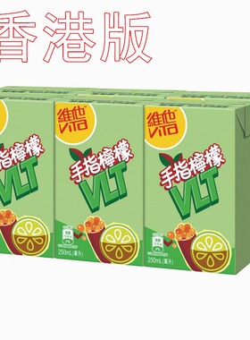 香港进口维他奶 维他大红袍手指柠檬茶250mlX6盒饮料新品上市港版