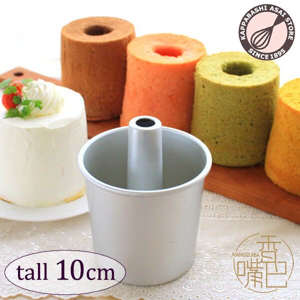 戚风10cm蛋糕模具现货