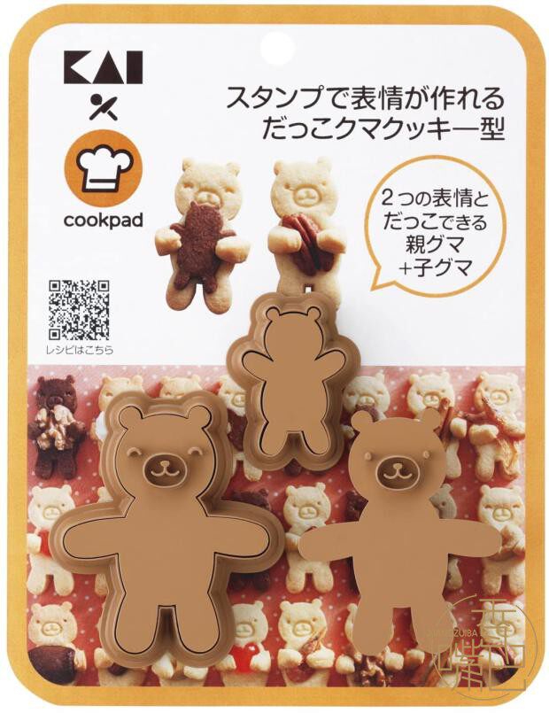 香嘴巴日本进口现货 贝印×cookpad联名抱抱熊饼干模具套装