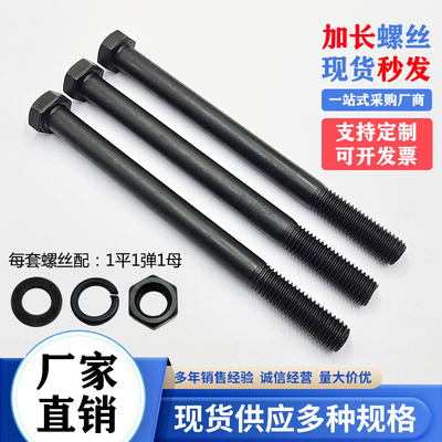 8.8级外六角加长螺丝螺母套装M22M24~M36M39六角头螺栓超长螺丝杆