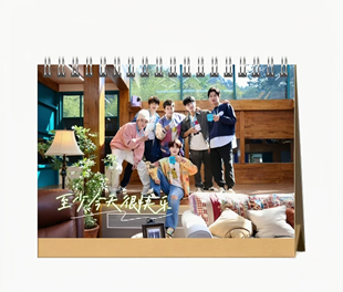 0713再就业男团2025年台历挂历陈楚生王栎鑫苏醒张远桌面日历摆件