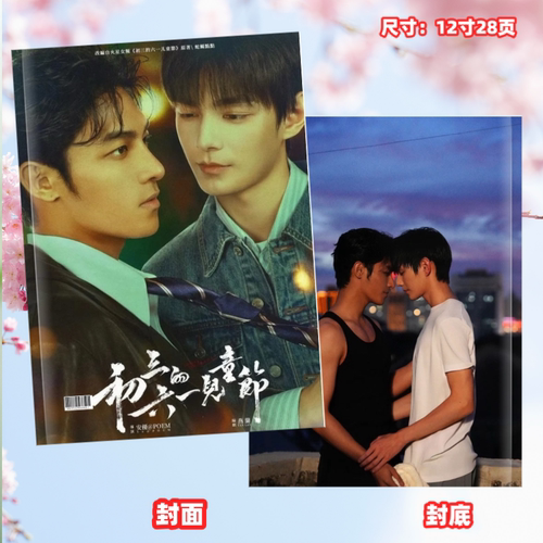 港城361初三的六一儿童节何昶希何衍朝写真相册纪念册周边应援