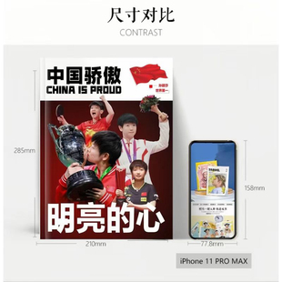 孙颖莎明亮的心17-24成长故事