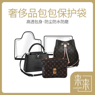 水桶包透明防尘防潮收纳袋speedy邮差包奢侈品包包整理展示陈列袋