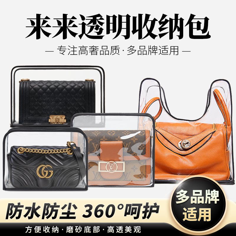 奢侈品包包保护套透明防尘店铺